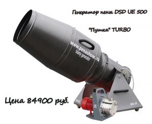  dsd_ue 500 turbo 