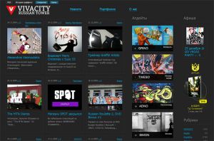   VIVACITY