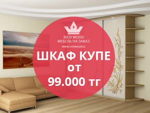 мебель на заказ Алматы, шкаф купе Алматы, заказать шкаф купе Алматы, шкаф купе