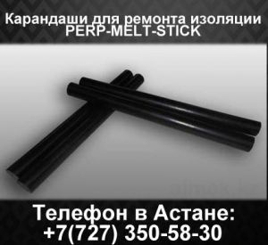   PERP-MELT-STICK
