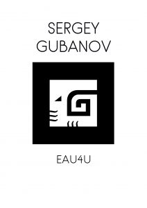 бренд Sergey Gubanov