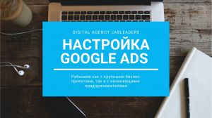    .    Google Ads