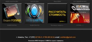 Наш сайт
