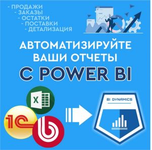   , Power BI